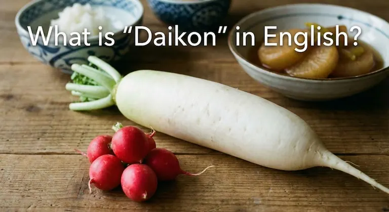 英語の「大根」ガイド|大根おろしや煮物の言い方も紹介