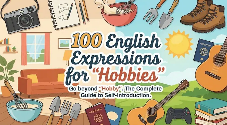 【趣味の英語100選】自己紹介で差がつく大人の表現集