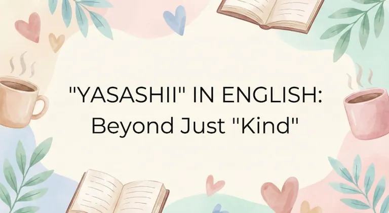 「優しい」の英語表現15選!性格・思いやり・環境への優しさまで